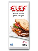 Σακούλες Τροφίμων EL-EF Μικρές 17χ24 40τεμ - OneSuperMarket
